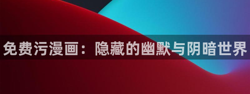 汗漫画羞羞漫画汗汗漫画
