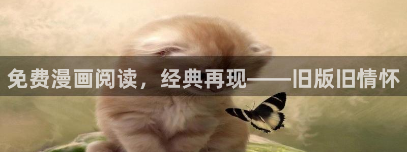 羞羞漫画免费漫画页面在线看漫画官网