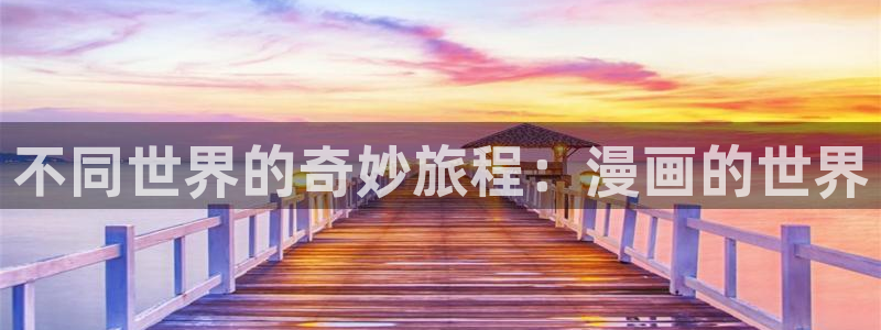 羞羞漫画免费弹窗入口
