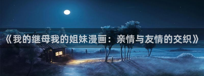 羞羞漫画网登录