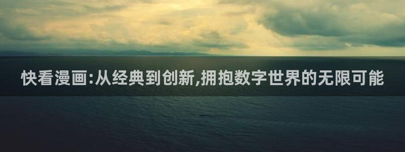 羞羞漫画登陆网址
