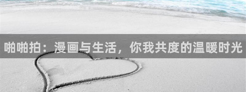 羞羞漫画sss在线