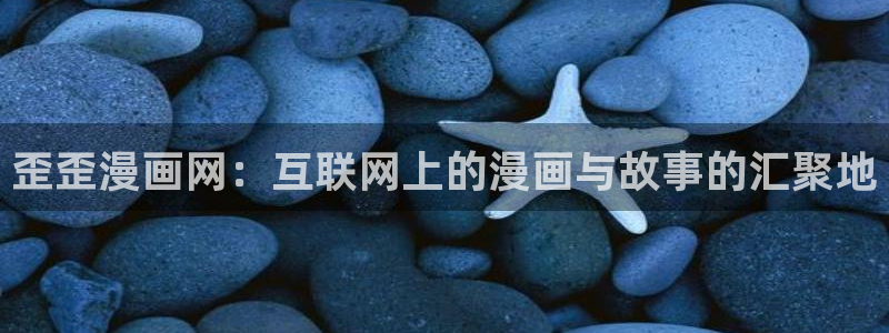 羞羞漫画在线登陆