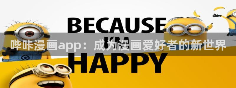 羞羞漫画免费阅读中心