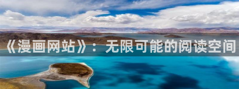 成人啪啪动漫羞羞漫画网站缘之空