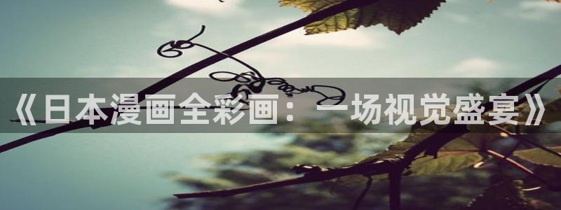 羞羞漫画在线免费观