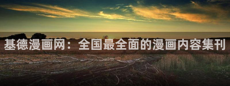 羞羞漫画无弹窗