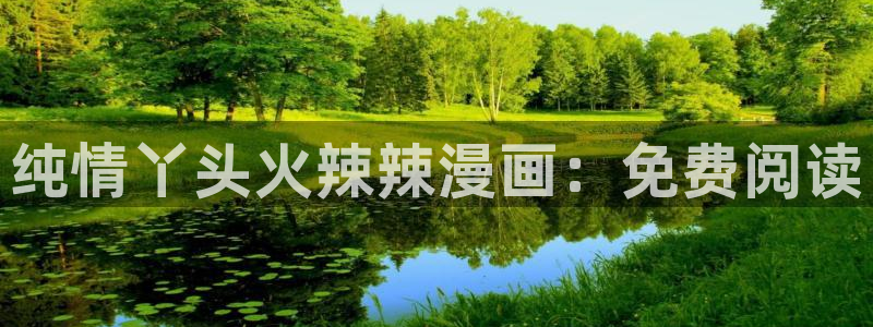 最新羞羞漫画