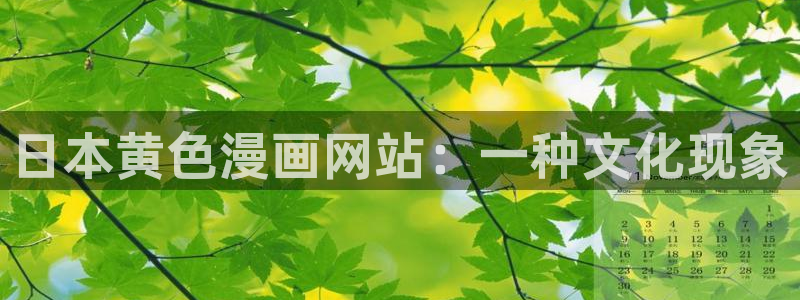 羞羞漫画免费观看直播
