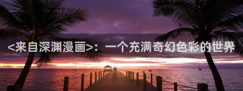 羞羞漫画无限免费