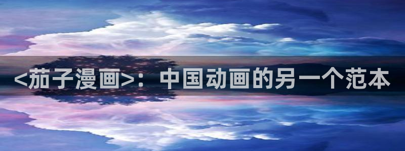 羞羞漫画登录窗口